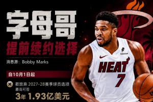 名记:热火战绩与预期差距很大 字母哥不会给球队多少时间去建队