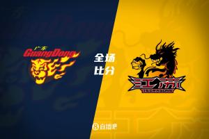 广东险胜江苏 崔永熙补篮绝杀 杨溢12分 庞峥麟16中4