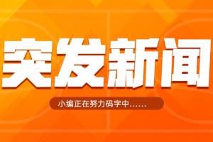Haynes：伦纳德因膝伤预计至少缺阵3-4周